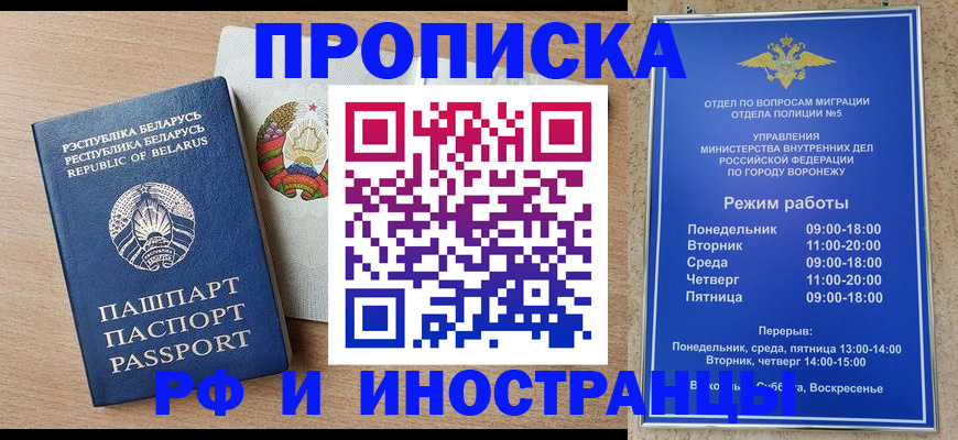 пропишу в квартире в Белебее