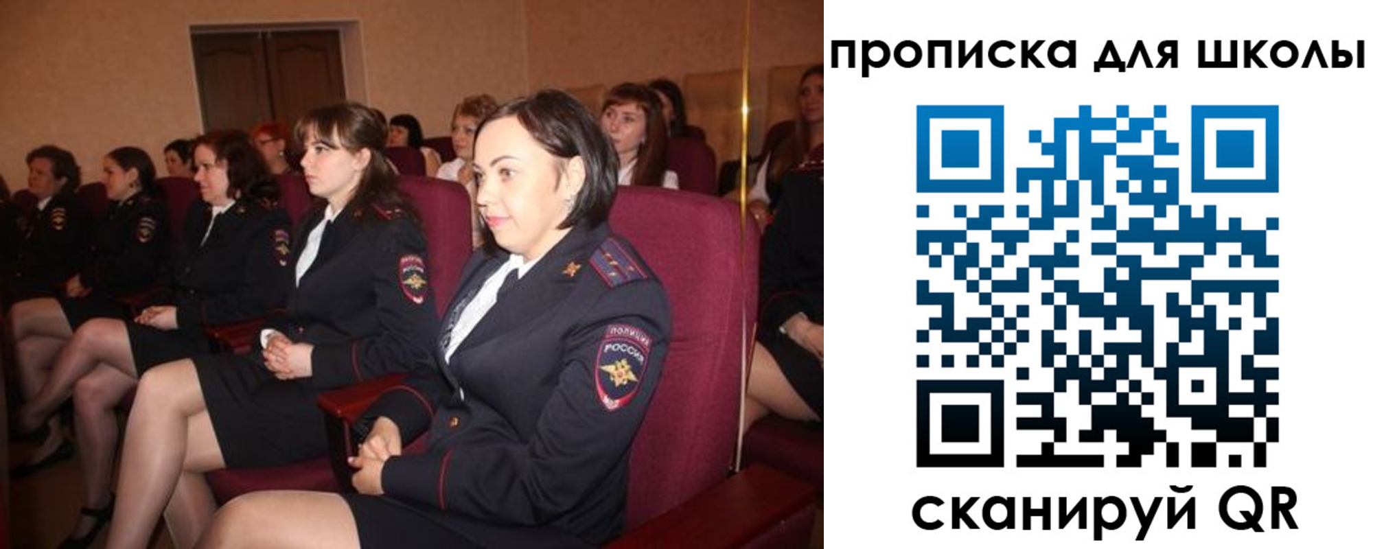 регистрация для школы в Белебее
