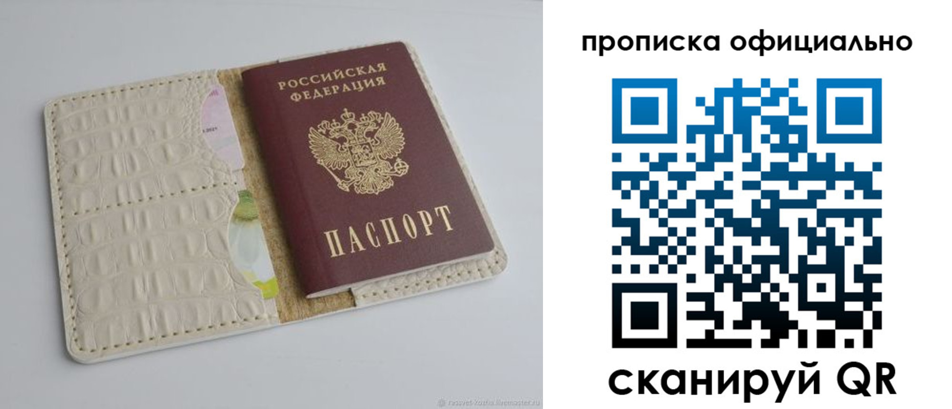 временная регистрация для школы в Белебее