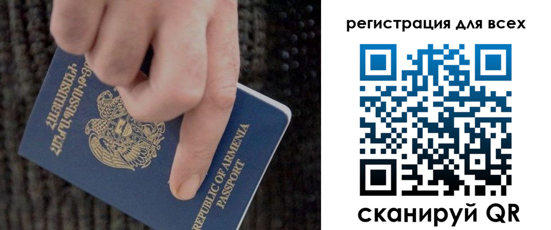 временная регистрация для всех в Белебее