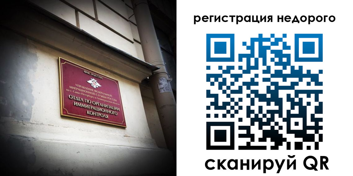 временная регистрация госуслуги в Белебее