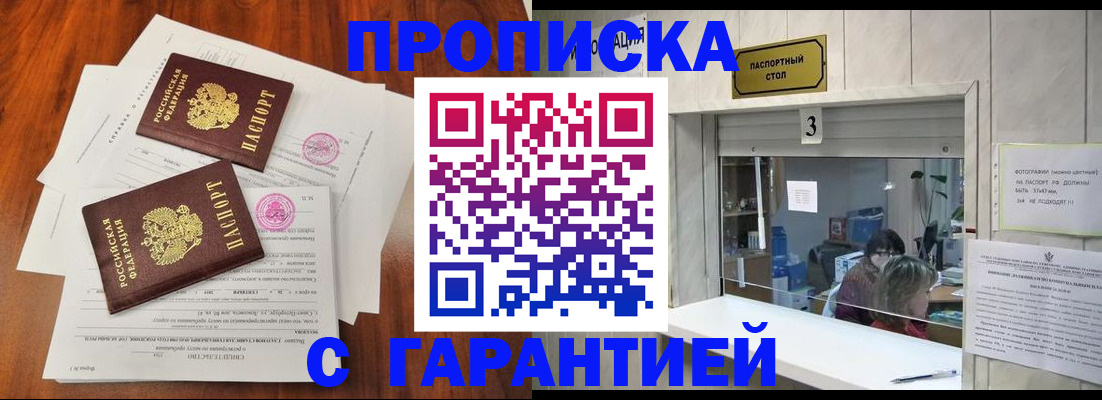 временная регистрация поиск в Белебее