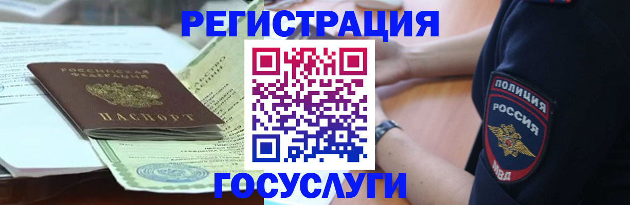 купить прописку в Белебее