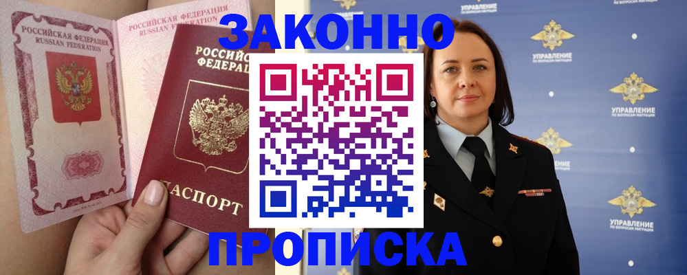 прописка поиск в Белебее