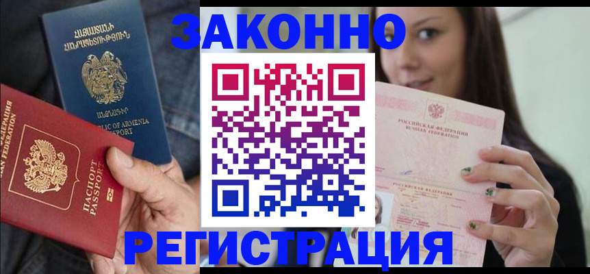 временная регистрация собственник в Белебее