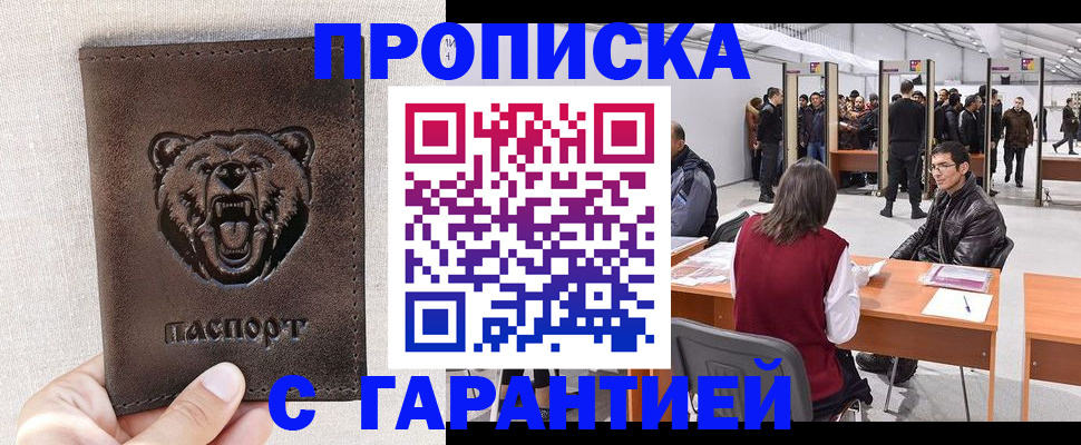 временная регистрация поиск в Белебее